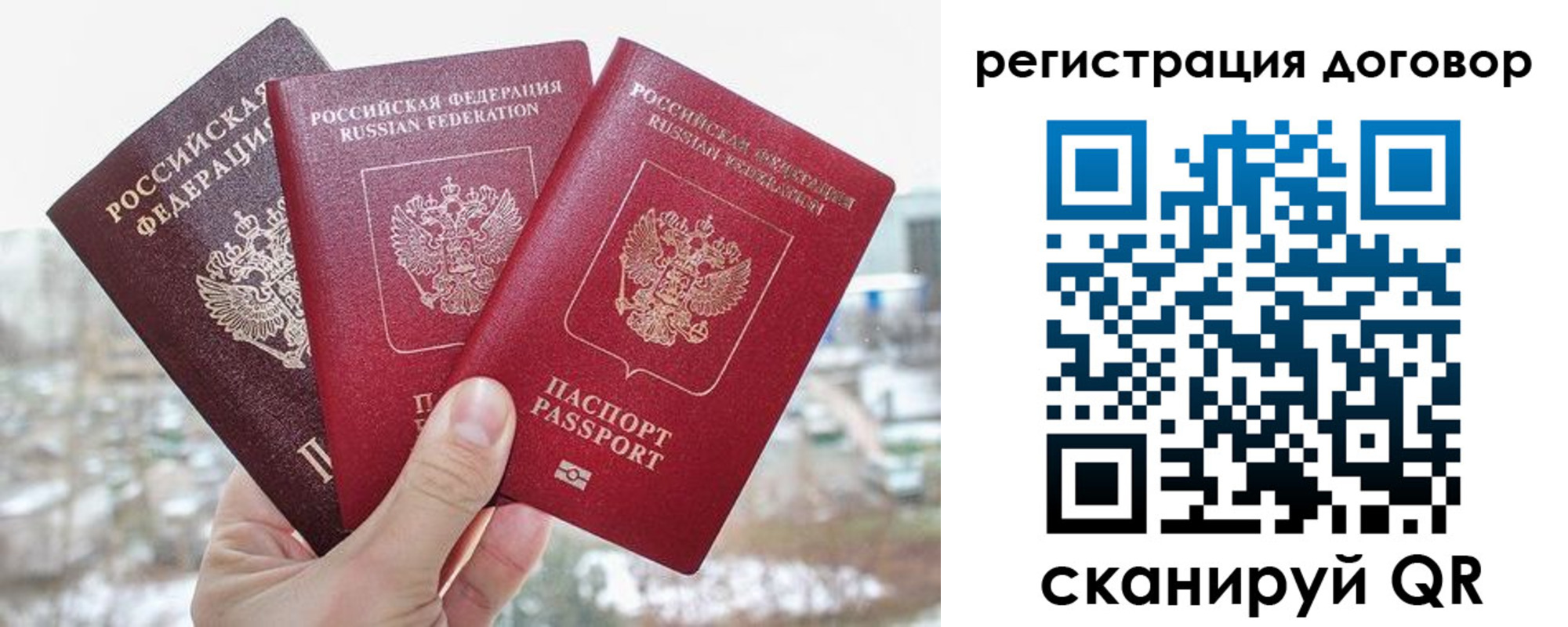временная регистрация для школы в Уяре