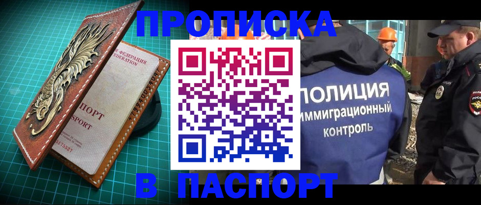 где прописаться в Уяре