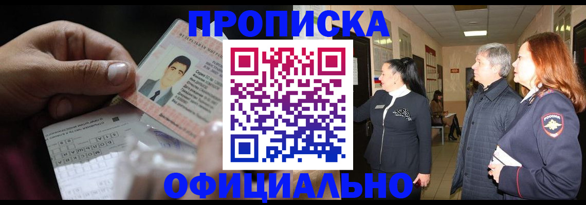 прописка паспорт в Уяре