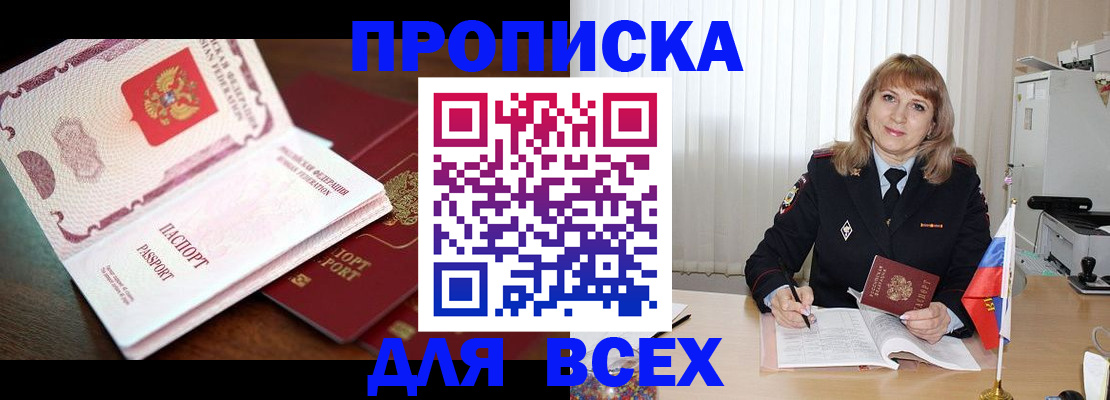 временная регистрация в Уяре