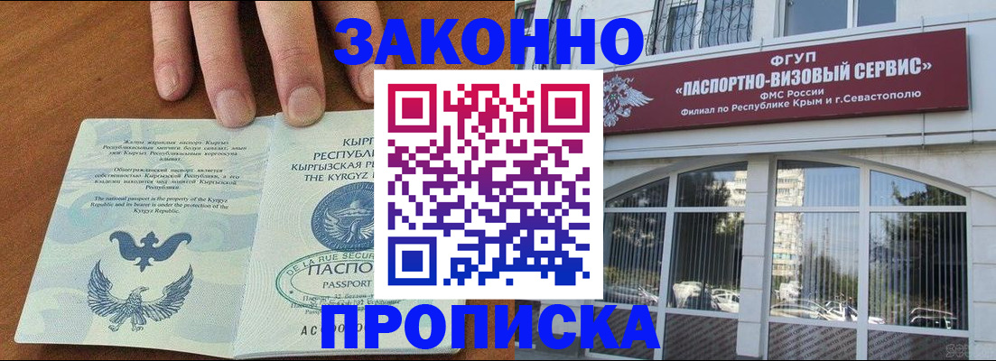 временная регистрация купить в Уяре