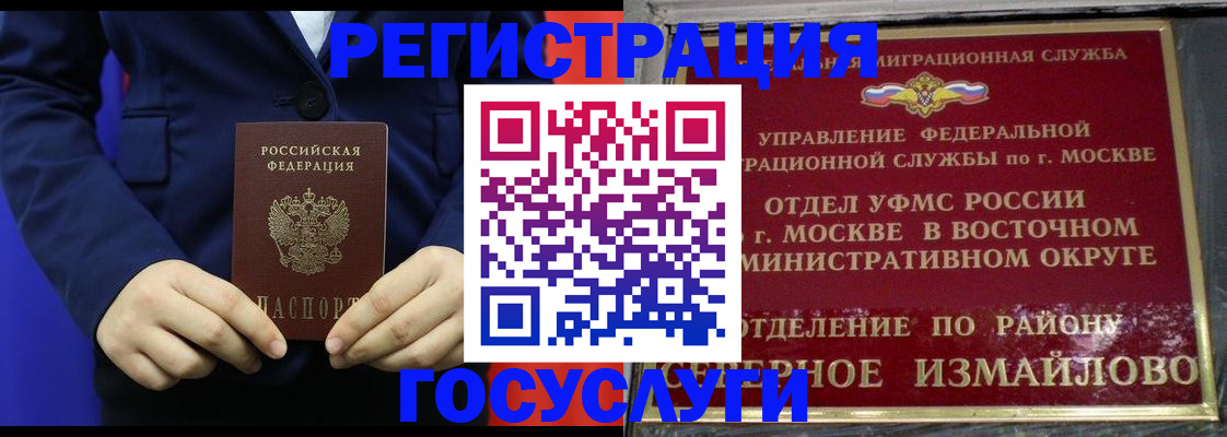 прописка иностранных граждан в Уяре